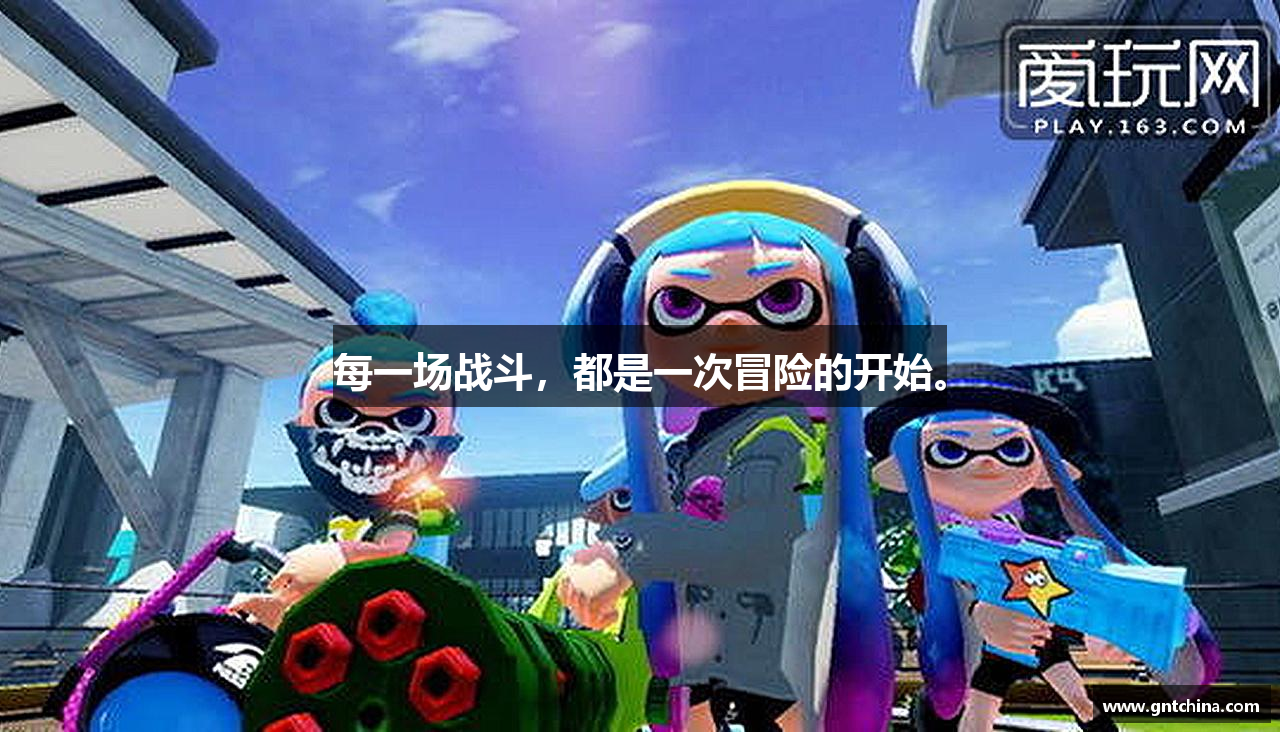 每一场战斗，都是一次冒险的开始。